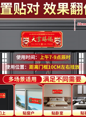 天官赐福门贴中式吉祥平安磁吸自粘门神守护入户装饰挂牌门楣牌匾