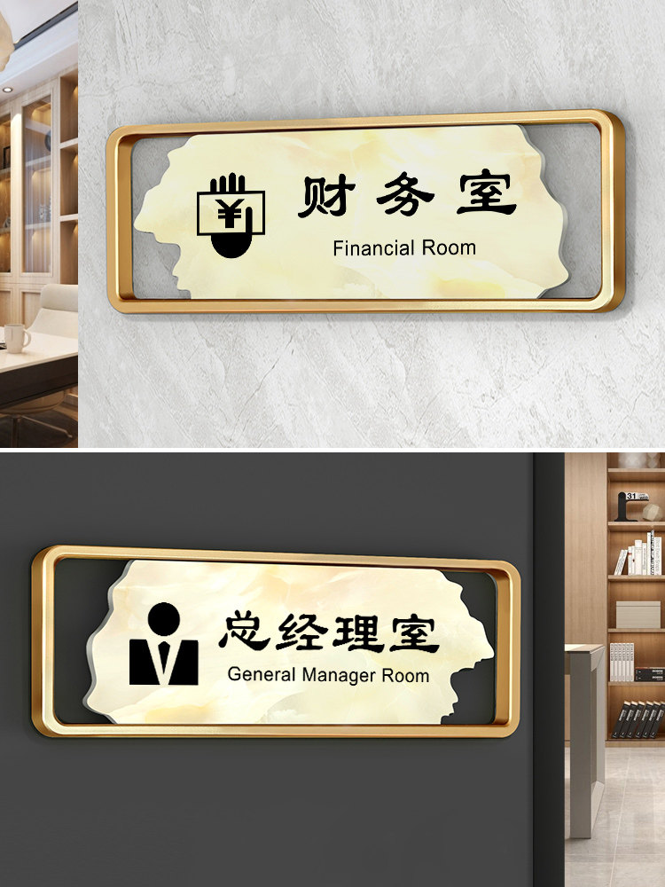直播间标识牌高档亚克力化妆间工作间标志牌门牌定制创意个性办公室标示牌试衣间指示牌贴运营部标示牌子订制