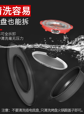 烤肉可分离多功能大容量水洗温控