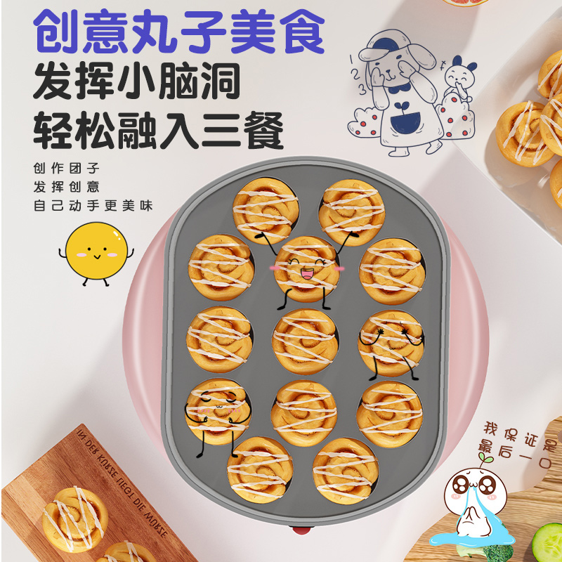 胤帆章鱼小丸子机迷你家用章鱼烧机器多功能烤盘小型章鱼小丸子锅