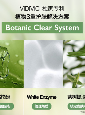 VIDIVICI薇迪薇奇净颜美肌净痘洁面啫喱洗面奶30ml中样不紧绷凝胶