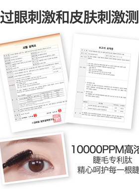 VidiVici【新品上市】胜肽睫毛打底精华液纤细浓密营养生长滋养液