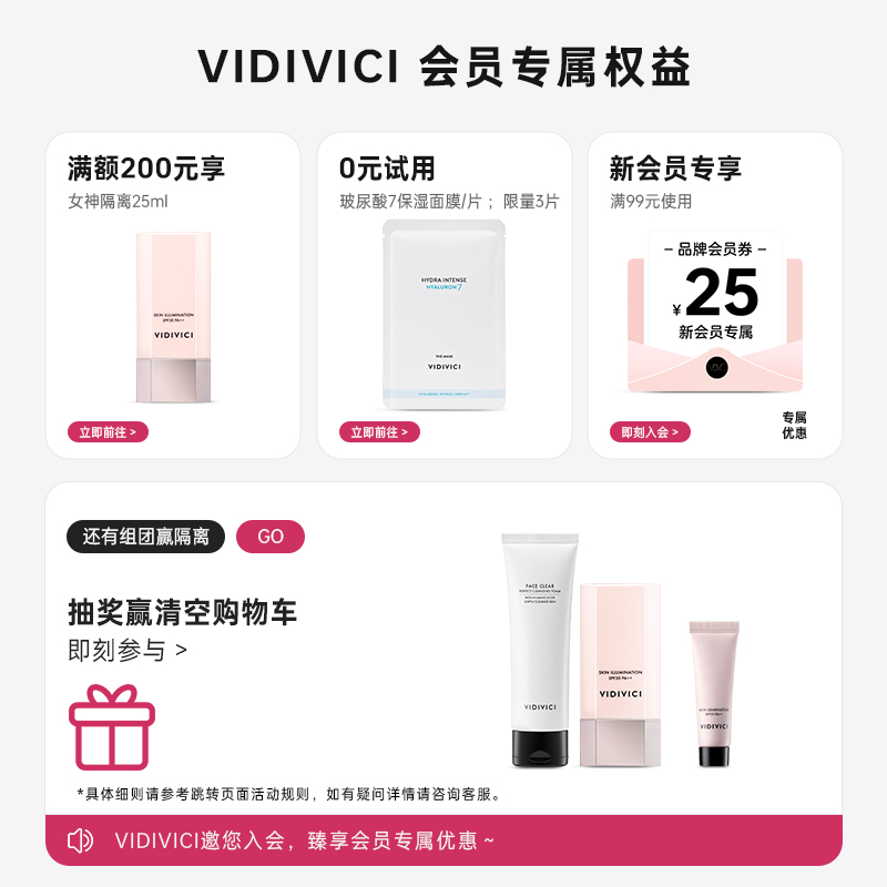 vidivici净颜美肌洗面奶氨基酸深层清洁洁面不刺激不紧绷120ml - 图0