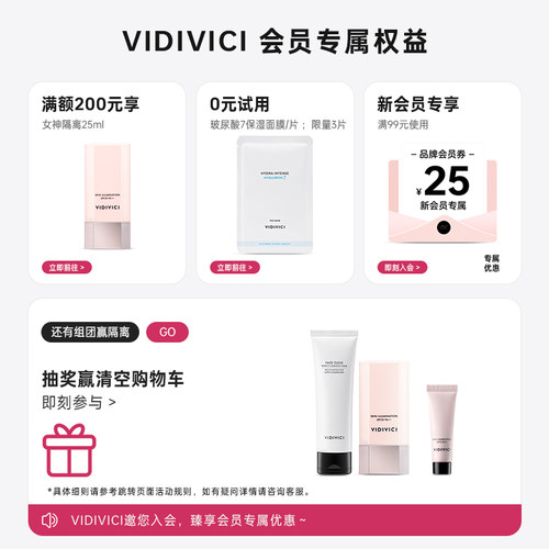 vidivici净颜美肌洗面奶氨基酸深层清洁洁面不刺激不紧绷120ml-图0