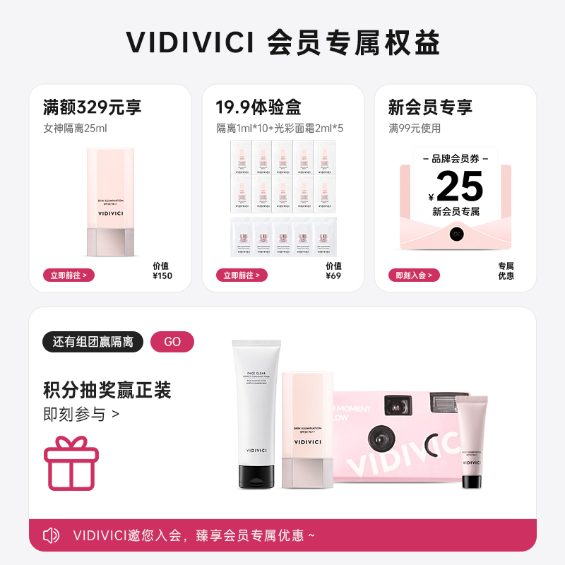 vidivici氨基酸洁面深层清洁保湿温和清洁不紧绷