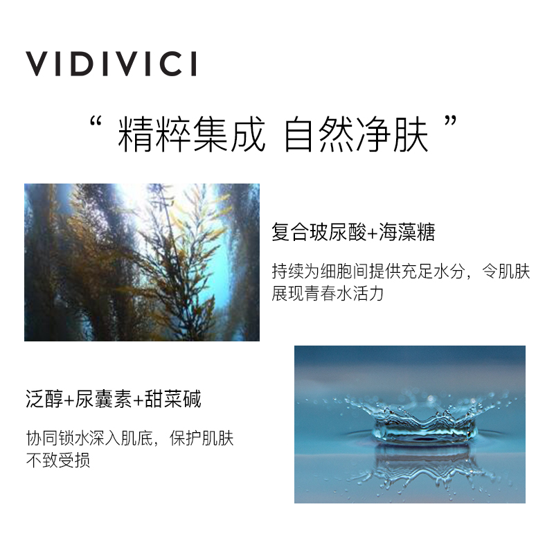 vidivici玻尿酸爽肤水清爽水润养肤水润120ml