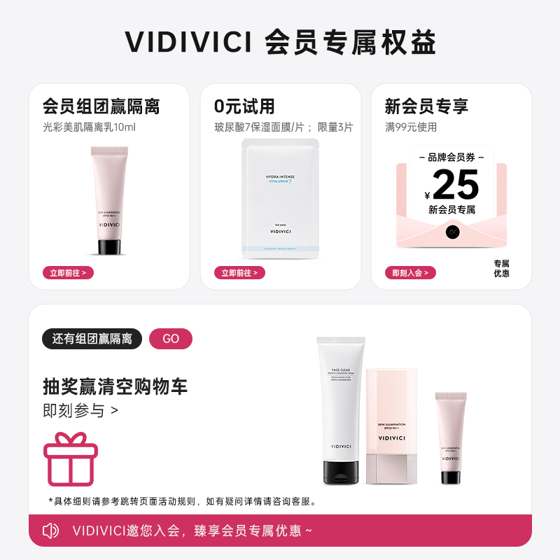 vidivici女神隔离妆前打底不卡粉服帖修饰肤色40g*2