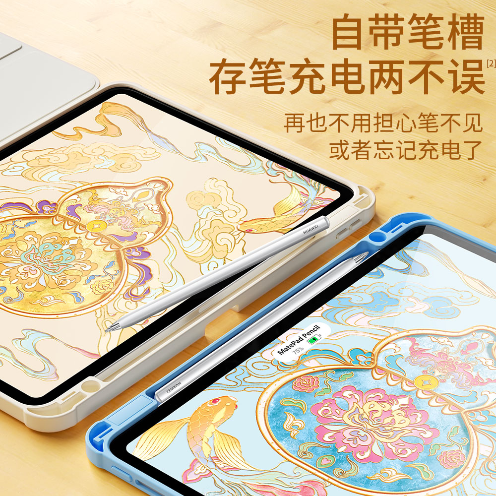 适用华为matepadair保护壳2023新款matepad11平板套115s带笔槽matepadse10.4英寸pro11亚克力全包M6鎏金葫芦 - 图2