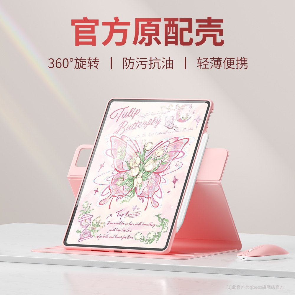 适用荣耀平板v9保护套2024新款x9pro壳硅胶x8pro防摔电脑padv8全包v6/7旋转10.4冰透蝴蝶12.1英寸,淘宝优惠券,粉丝福利购,淘宝优惠卷