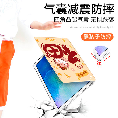 适用华为matepadair保护套matepad11平板壳2023新款matepadPro11硅胶10.4英寸荣耀X8pro全包2024气囊m6新年v7 - 图1