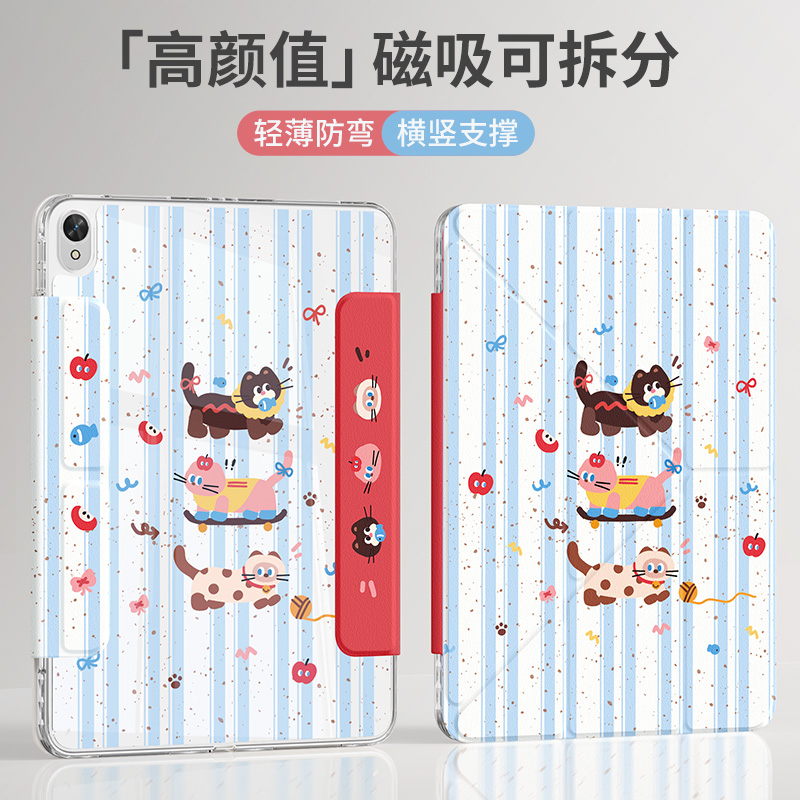 磁吸分离适用华为matepadpro保护套matepadse11平板壳2024新款115s全包2023柔光版air12.2亚克力猫猫梦pad11-图0
