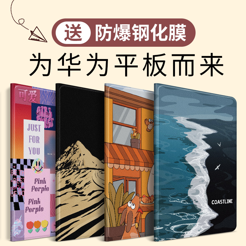 适用华为m6平板保护套matepad11壳带笔槽2021新款10.4英寸SE荣耀平板8硅胶v7pro11全包边防摔m5青春版日韩6-图0