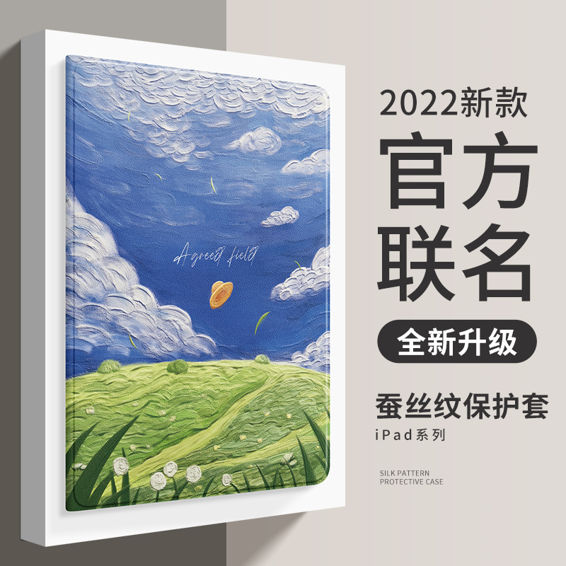 适用ipadair2保护套带笔槽2021新款第9代平板硅胶壳第8九代10.2英寸7防摔苹果mini6电脑5air3全包迷你4pro11 - 图0