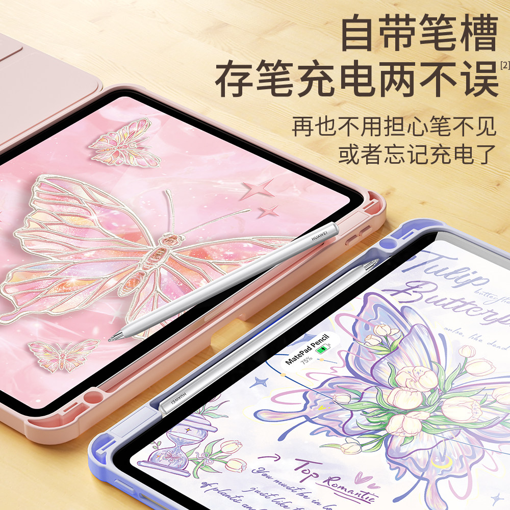 适用华为matepad10.4保护套2023新款荣耀平板10外壳11.5s亚克力se灵动版air12.2全包x9pro带笔槽gtpro梦幻蝶 - 图2