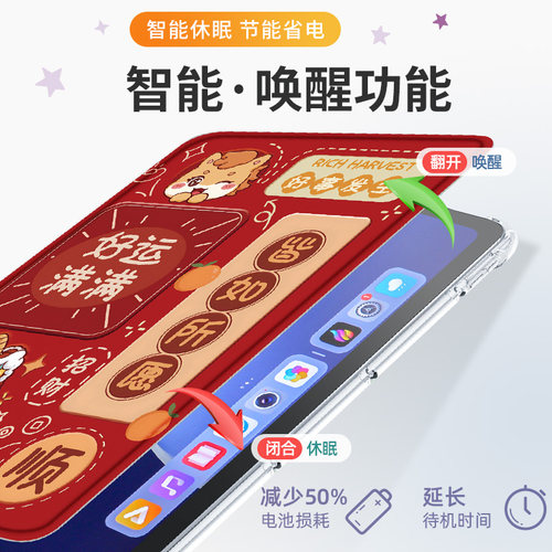 适用ipad11保护套2025新款第10/9/8代平板壳air7/6苹果a16新年红pro11全包10.2亚克力mini5/4十2022诸事顺利3 - 图3
