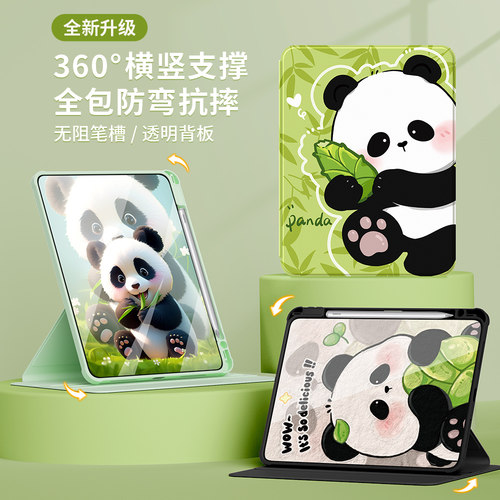 适用2025新款华为matepad115s平板保护套se带笔槽air12保护壳旋转matepadpro11寸亚克力2024防摔抱笋熊猫10.8 - 图3