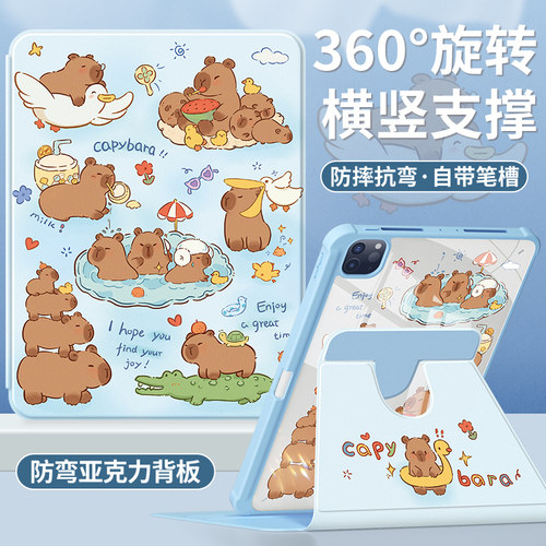 适用ipad10保护套2022新款air5/6保护壳第9代苹果十ipadpro11平板2024带笔槽4九代全包2018亚克力卡皮巴拉3 - 图0
