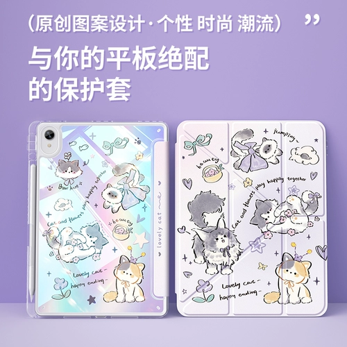 Применимо к защитному корпусу Huawei Matepadse 2024 AIR12 Flat Shell MatePadpro11 Anti-Fall 10.4 All-включенная 115S с слотом для ручки 2023 Котенок 11,5 Акрил 10,8