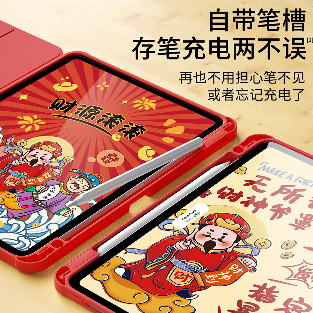 适用ipad11保护套2025新款苹果air6/7平板壳11英寸第10/9代亚克力mini4/5全包防摔ipadpro11带笔槽ipad9财神,淘宝优惠券,粉丝福利购,淘宝优惠卷