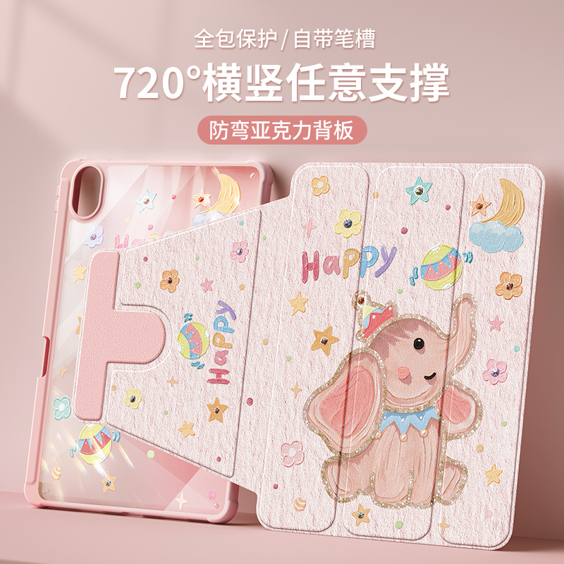 适用华为matepad115s保护套2024新款matepadse平板壳10.4英寸带笔槽air11.5亚克力荣耀x8pro卡通象matepadpro