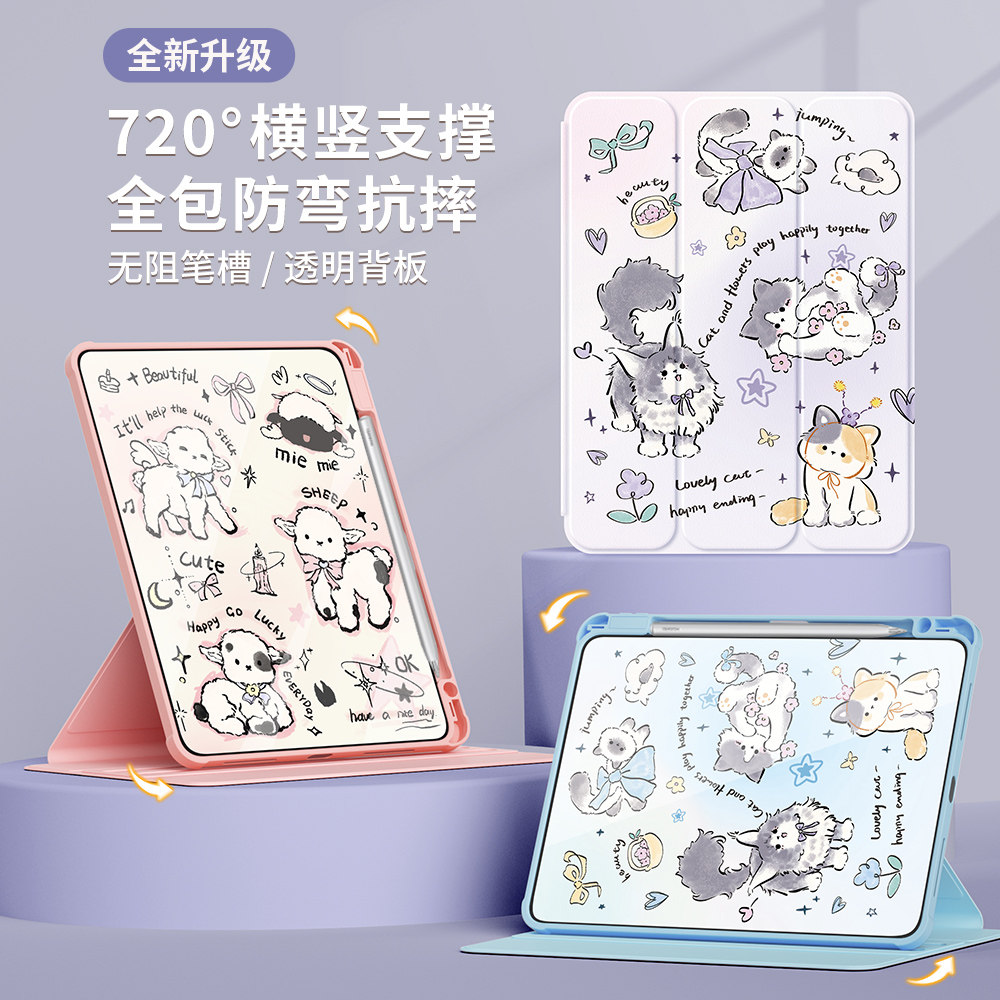 适用华为matepad115s保护套2024新款matepadair12平板壳2023柔光版10.4英寸matepadse11带笔槽荣耀9亚克力,淘宝优惠券,粉丝福利购,淘宝优惠卷