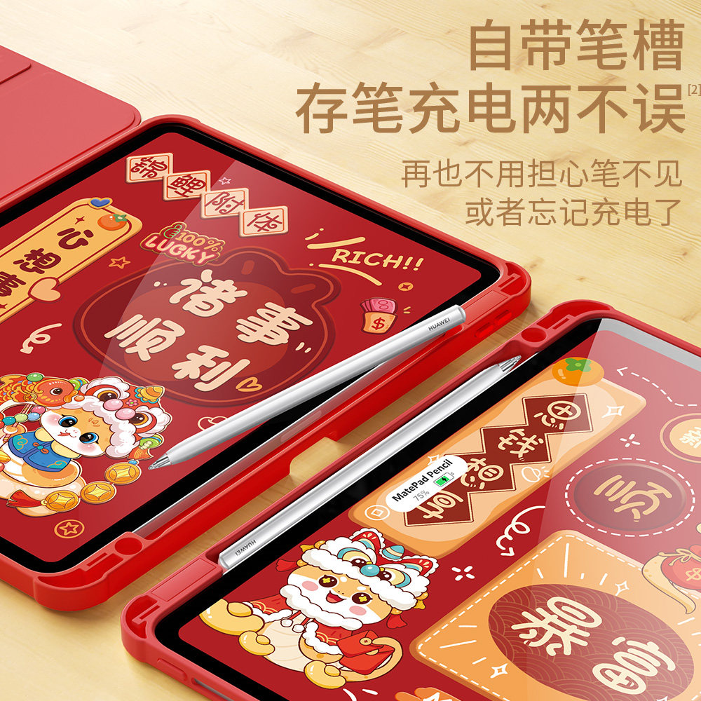 适用华为matepadse保护套2024新款air12.2平板壳matepad11全包10.4带笔槽matepadpro11亚克力m6适用荣耀x8pro