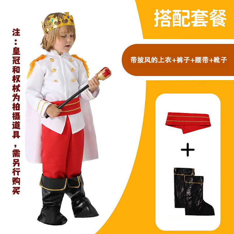 万圣节儿童王子服六一儿童节圣诞节服国王派对cos儿童演出服装_虎窝淘