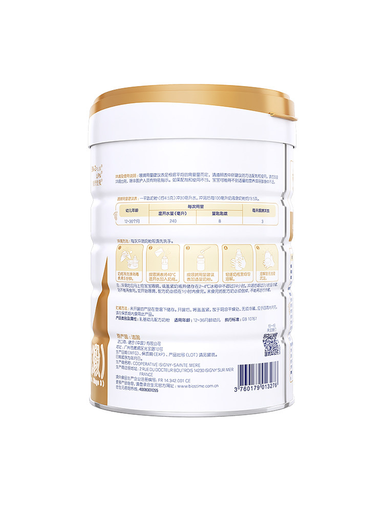 【特惠装】合生元a2派星3段牛奶粉罐 biostime合生元博客婴幼儿牛奶粉