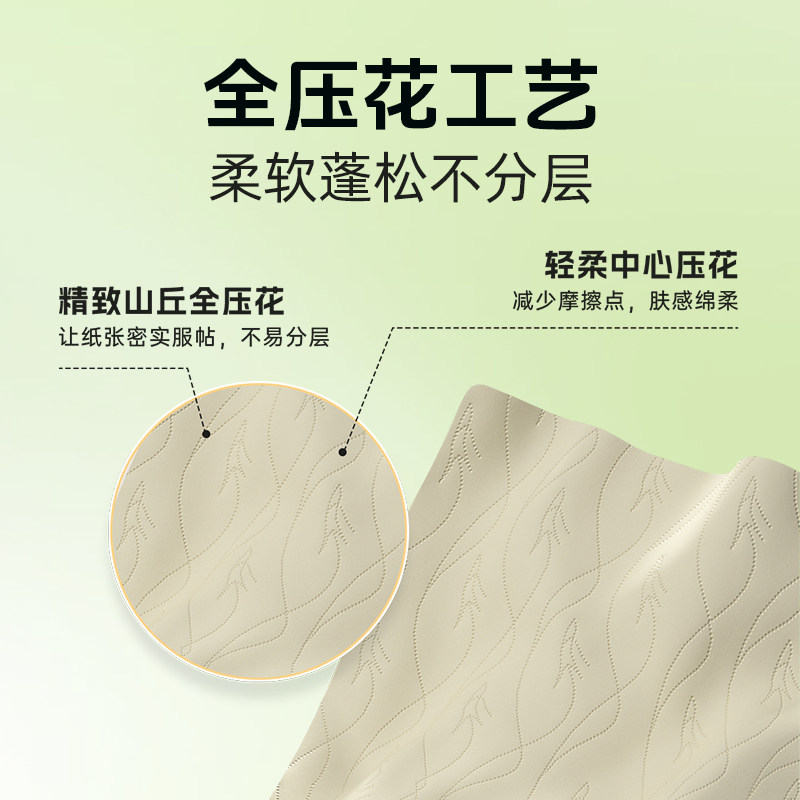 山丘纯竹浆本色抽取式餐巾纸面巾纸抽纸实惠装整箱卫生纸4层24包