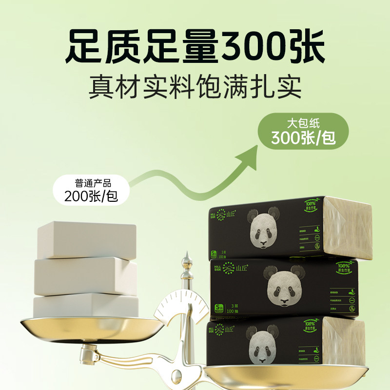 山丘纯竹浆本色抽取式餐巾纸面巾纸抽纸实惠装整箱卫生纸4层24包