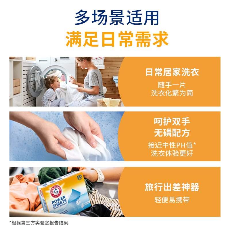 艾禾美无水洗衣片机手洗浓缩洗衣液香味持久除菌一次性旅行便携装