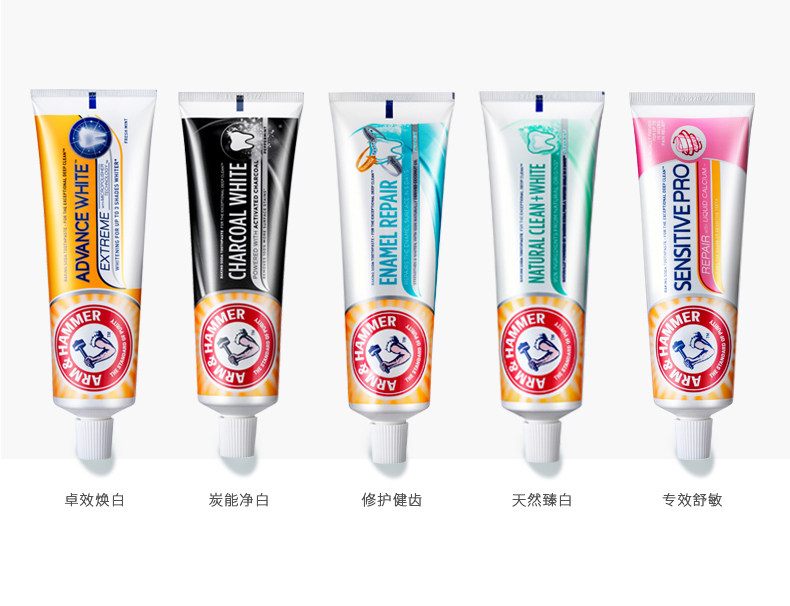 艾禾美英国进口卓效焕白健齿牙膏 艾禾美牙膏