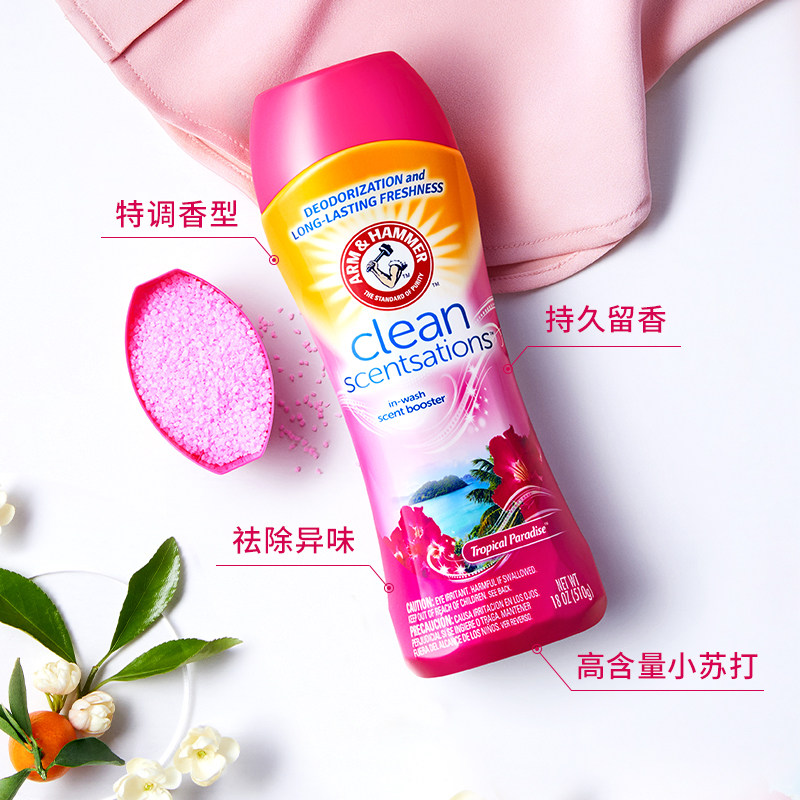 【510g大容量】艾禾美美国进口留香珠 艾禾美留香珠