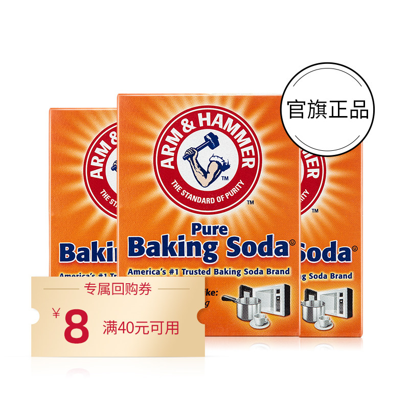 【u先试用】艾禾美原装进口*小苏打 艾禾美多用途清洁剂