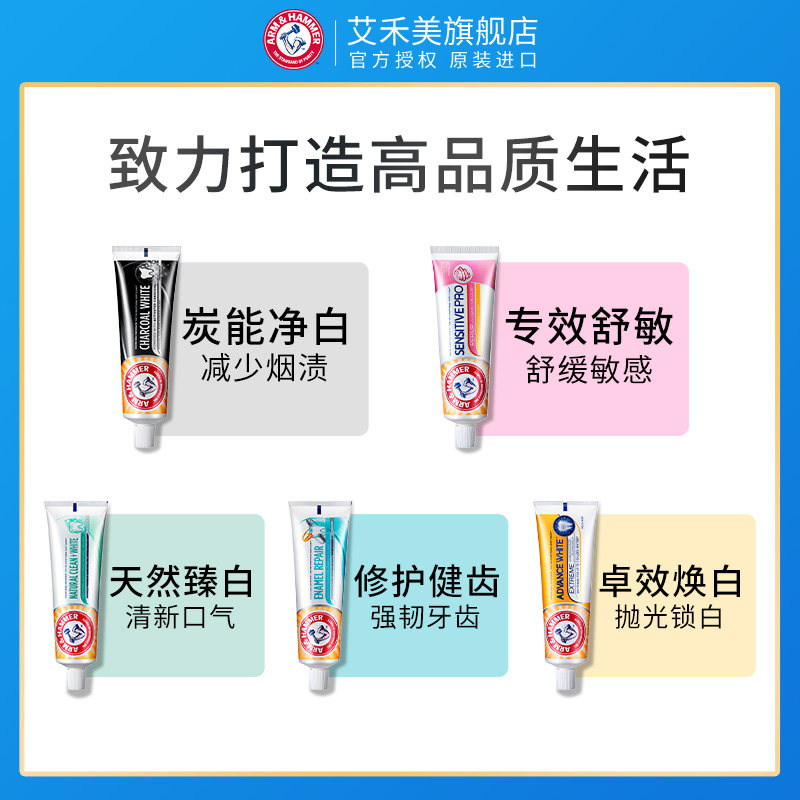 艾禾美原装进口炭能净白清洁牙膏 艾禾美牙膏