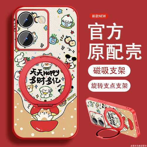 多财多亿适用vivoy100手机壳女y100i新款可爱挂绳长续航版磁吸外壳Y100小羊皮保护套全包防摔viv0卡通 - 图2