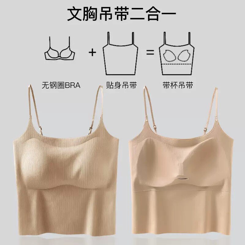 7A凉感抗菌外搭打底固定杯无痕内衣女冰丝小胸显大美背吊带背心XZ