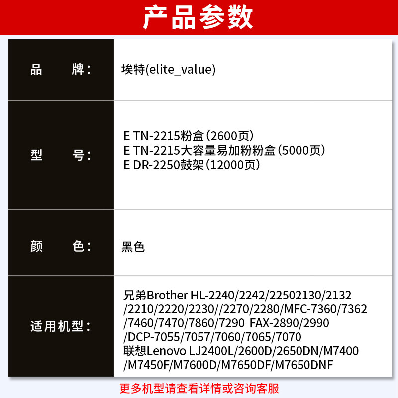 埃特适用兄弟TN-2215粉盒tn2225墨盒7060D 7470D兄弟MFC7360粉盒体验装-图0