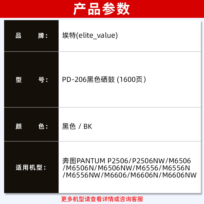 埃特PD-206硒鼓适用奔图P2506NW粉盒M6506NW M6556NW M6606NW激光打印机PD206黑色墨粉盒 - 图0