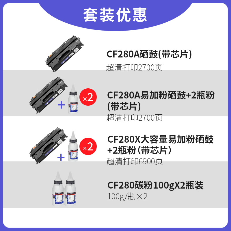 埃特CF280X适用惠普HP80A墨盒HPCF280A M400 M401D M425DN粉盒大容量硒鼓-图2