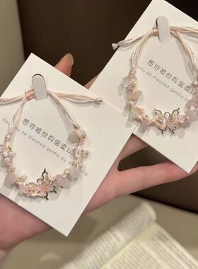 繁花蝴蝶闺蜜手錬女小众高颜值编织情侣手绳甜美手串手饰ins礼物