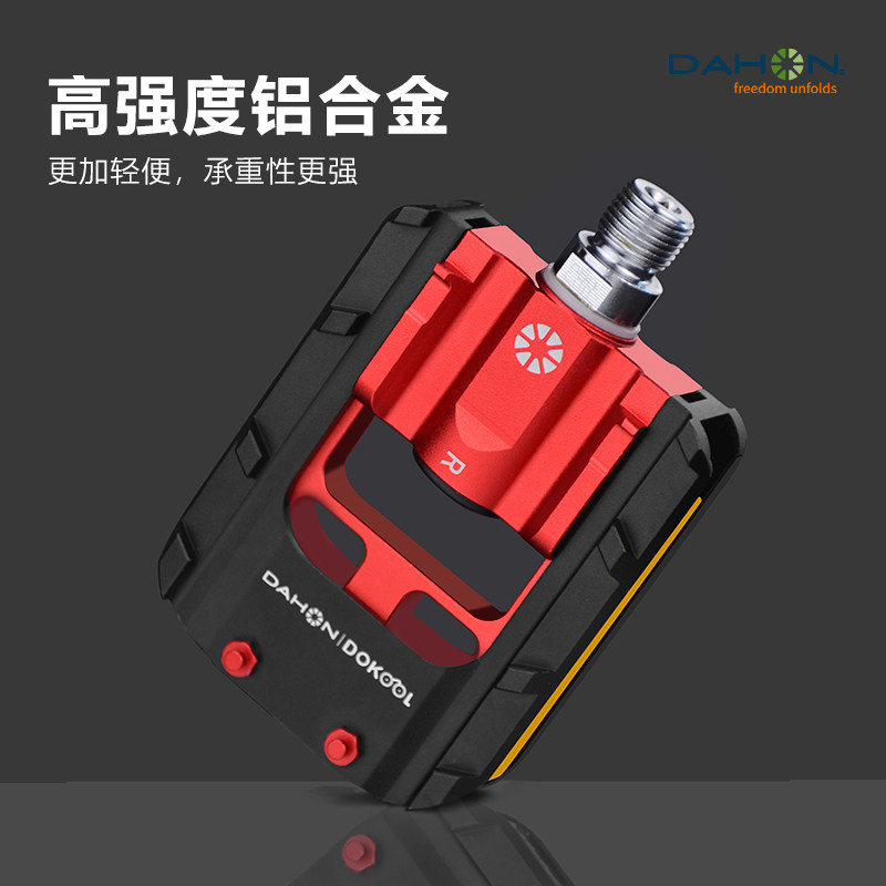 dahon自行车折叠脚踏山地培林脚蹬 dahon都酷脚踏/轴承/滚珠