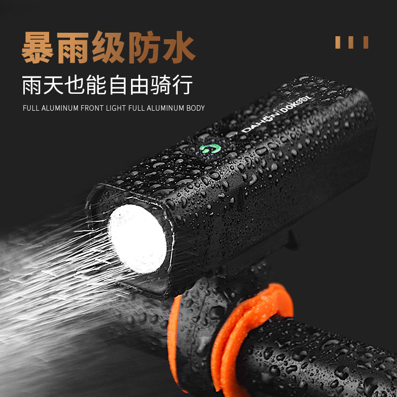 dahon自行车灯强光夜骑山地前灯 dahon都酷自行车灯
