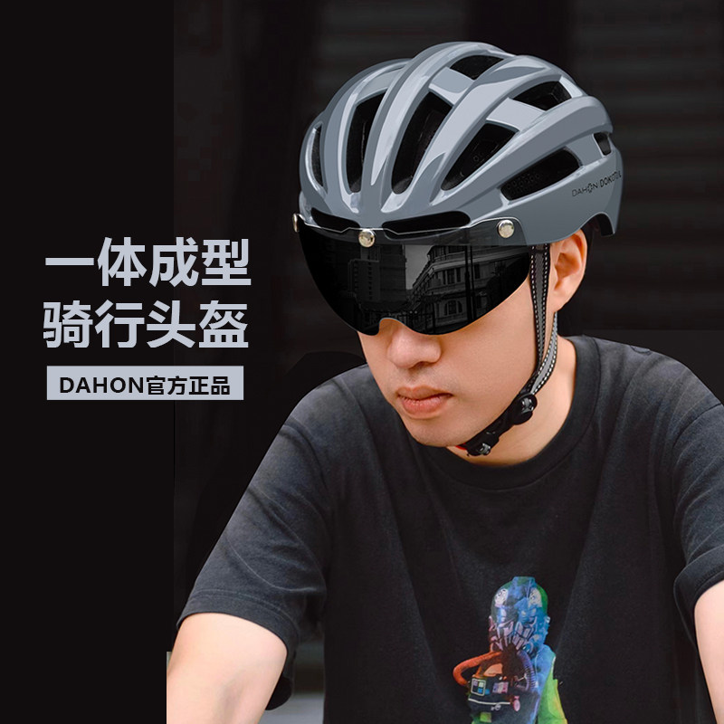 dahon男夏季山地公路车骑行头盔 dahon都酷骑行头盔