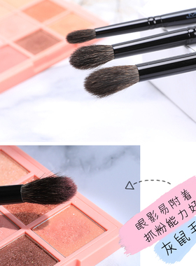灰鼠毛眼部高光化妆刷