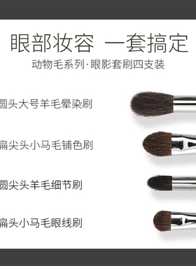 细节扁平小马毛眼部超柔软卧蚕刷