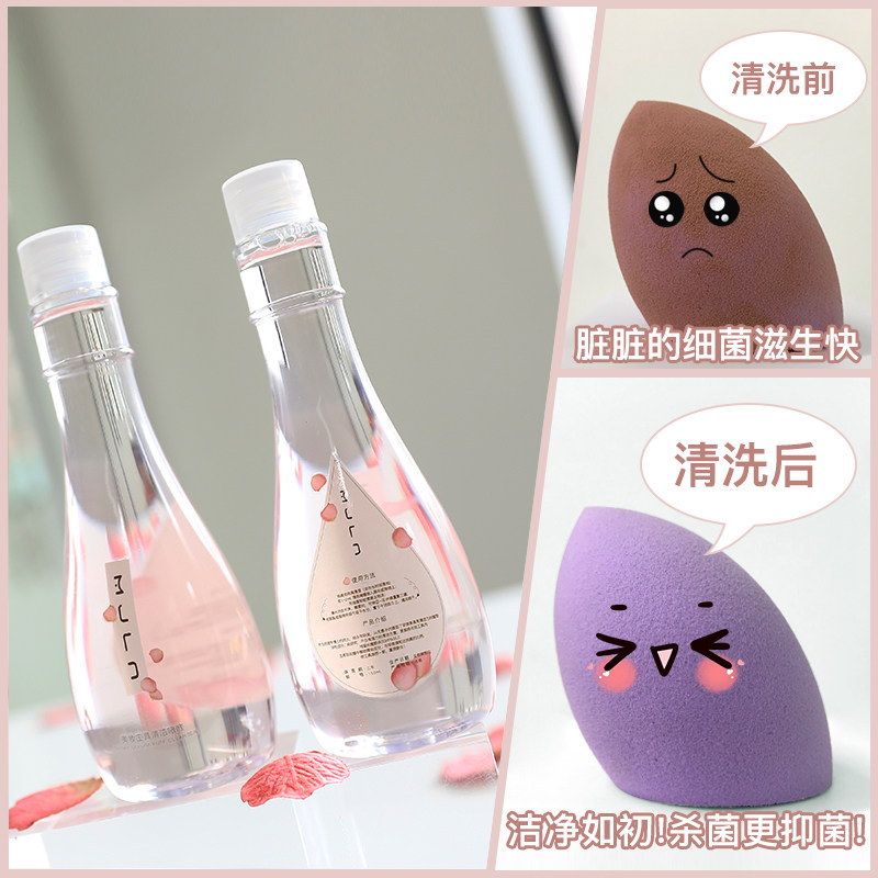 美妆蛋清洗液彩妆蛋海绵蛋洗粉扑清洗剂清洁剂粉底刷化妆刷清洗器,淘宝优惠券,粉丝福利购,淘宝优惠卷