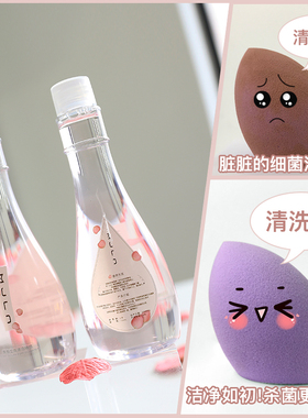 洗粉扑清洁剂粉底刷美妆蛋清洗液