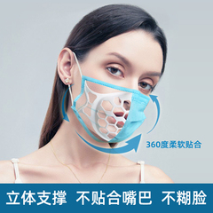 Mask bracket [mask anti stuffy ventilation] disposable mask anti stuffy inner support, mouth and nose separation, no lipstick