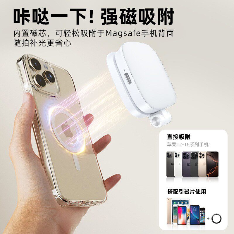 Three-in-one new magnetic magnet with mirror, mini mobile phone selfie fill light, magesafe desktop video conference live broadcast pocket light, five-speed adjustment, large battery, vertical and horizontal flip-up